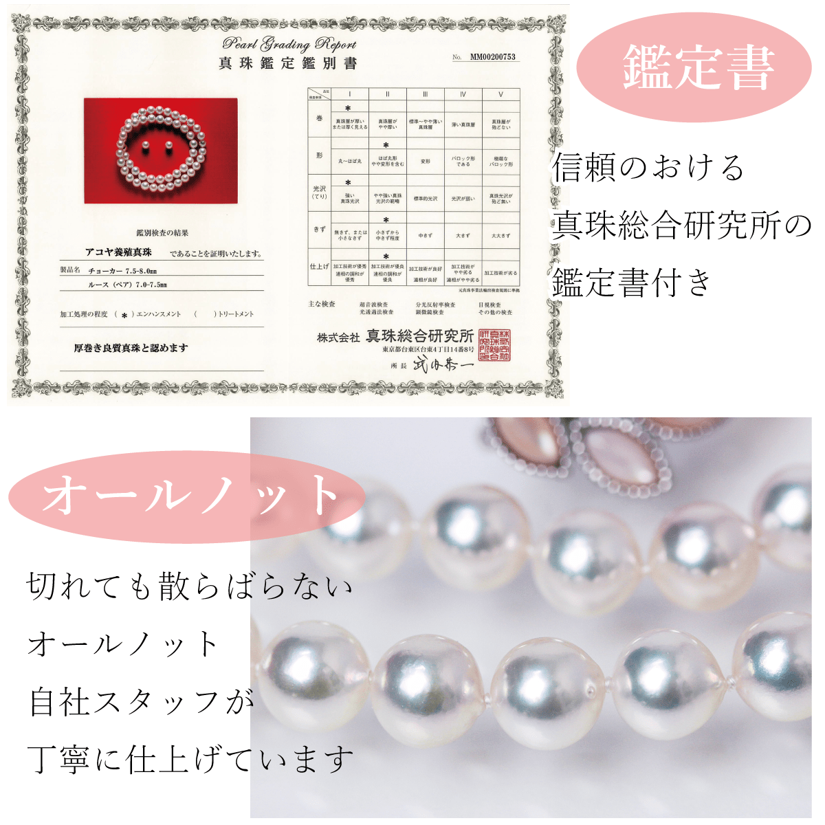 アジャスター2WAYパールネックレス 7.5-8mm ピンク 準花珠 良質真珠 