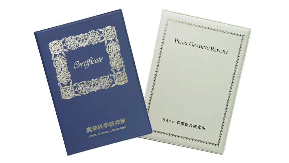 2機関の鑑定書