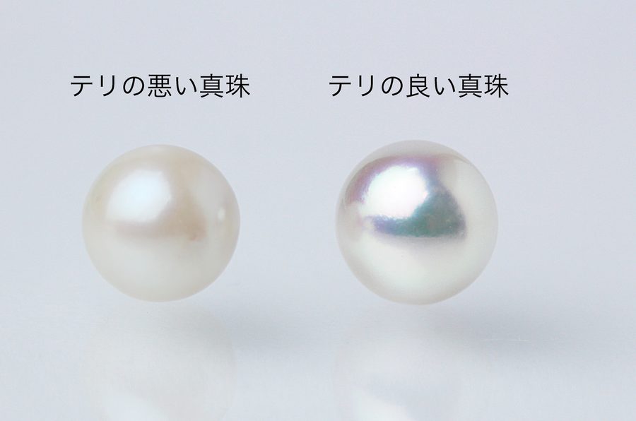 てりの弱い真珠と強い真珠を並べた比較
