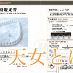 オーロラ天女とは？