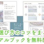 資料請求