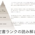 真珠ネックレスの値段が分かる!鑑定書ランクの読み解き方