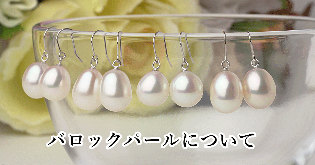 【限定SALE新作登場】バロックパール ネックレス アクセサリー