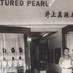 宇和島の井上真珠専門店の店頭